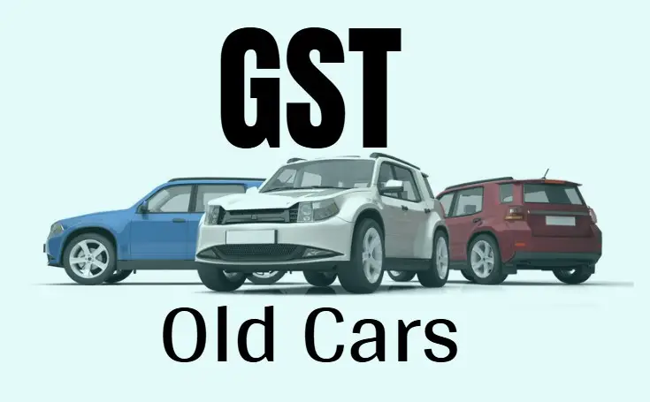 जीएसटी GST