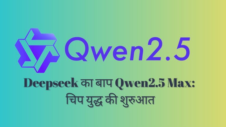 क्वेन2.5-मैक्स